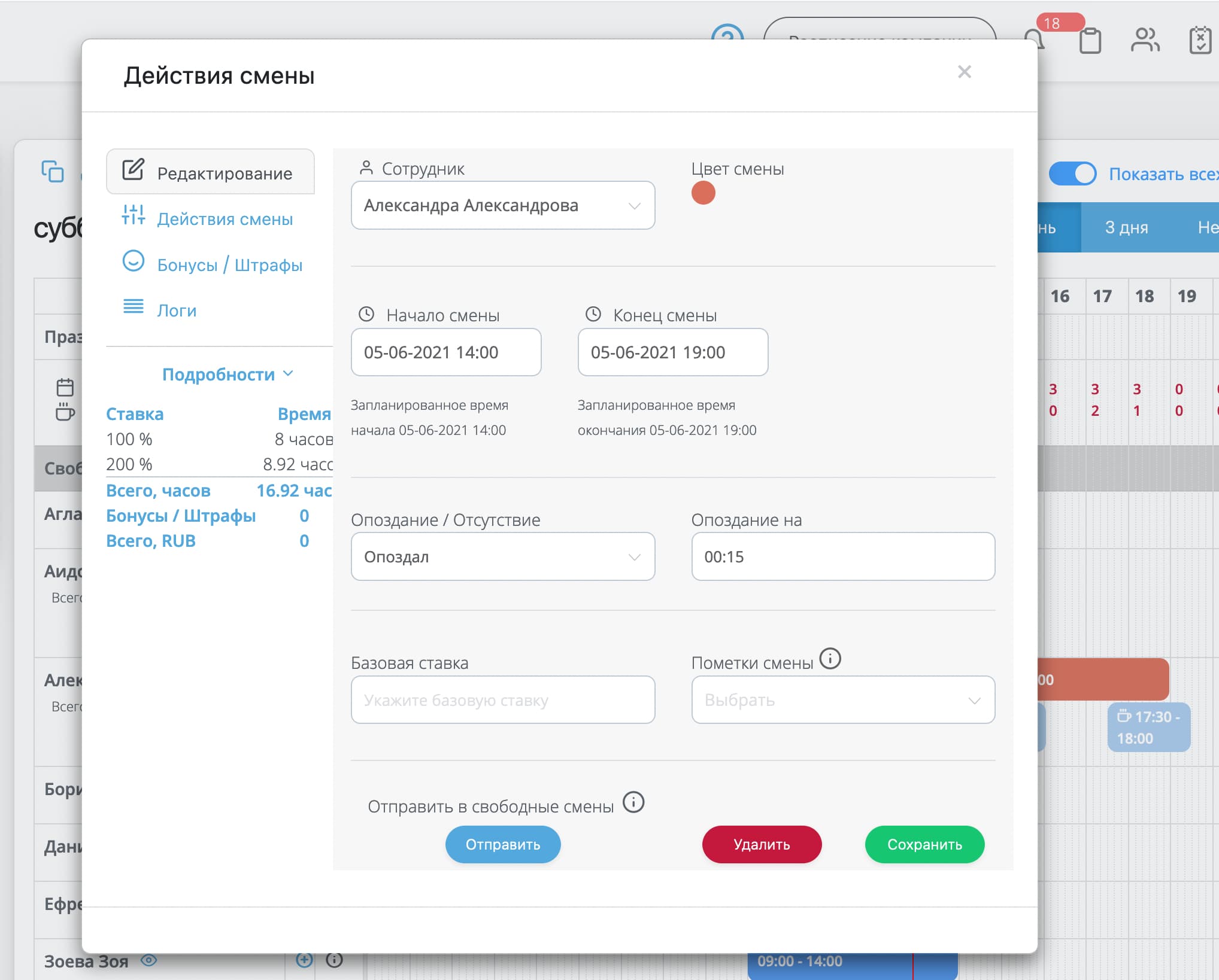 Overtime cost calculation based on company settings